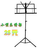 吉他 便携金属小谱架 小提琴 歌谱 送提包 卓韵琴行 乐谱架 特价