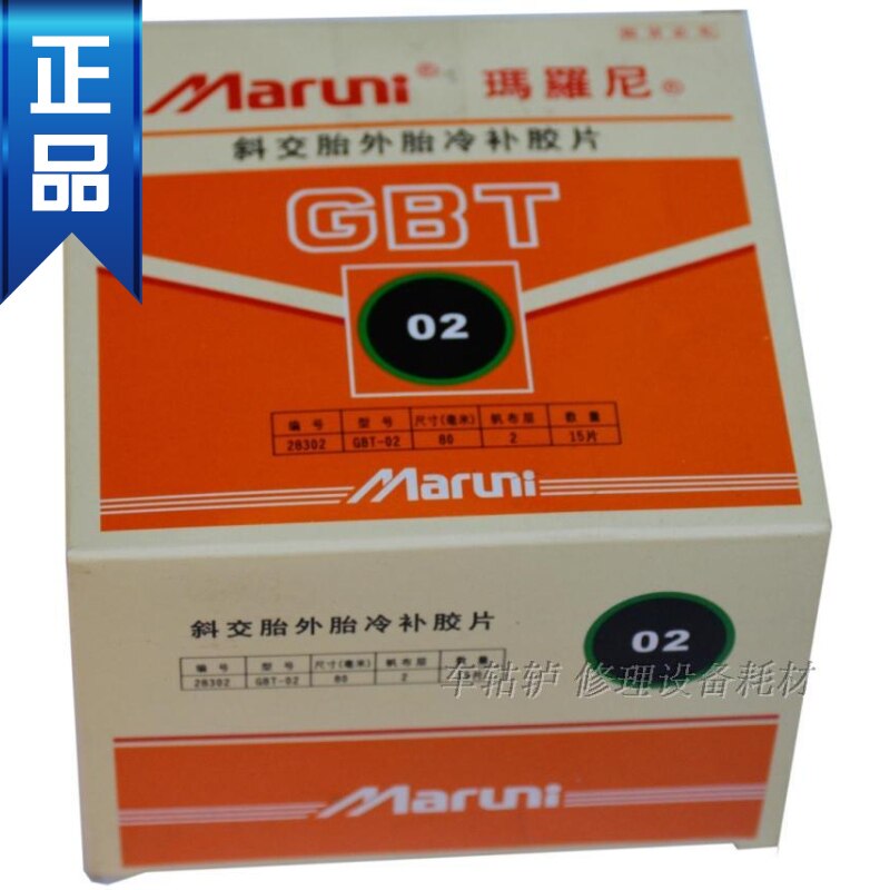 Kit de réparation vélo - Ref 2315794 Image 1