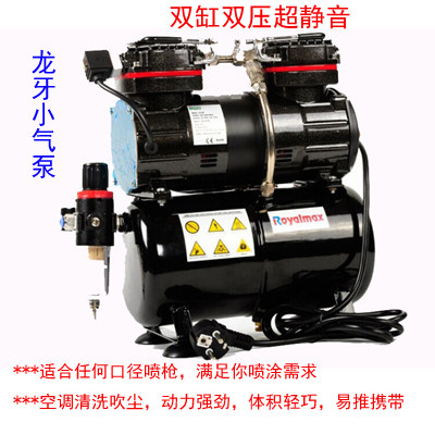 龙牙模玩喷涂美工便携式空压机