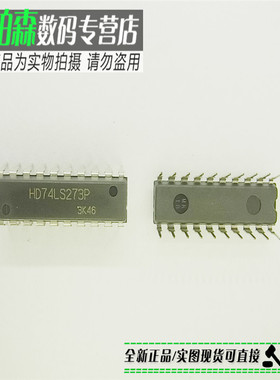 HD74LS273P 74LS273 公共时钟复位八D触发器芯片直插DIP20原装