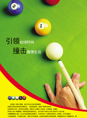 海报订做台球海报台球室桌球海报斯诺克台球贴画装饰画T3518B