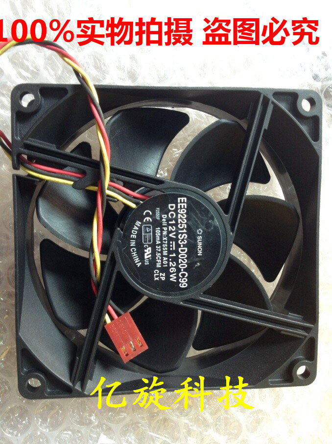 DELL INSPRON 530台式机风扇 560 V230 570大机箱机箱风扇 X755M - 实物图