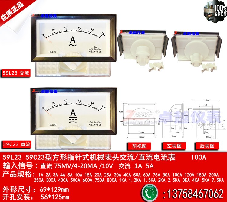 指针励磁电流表59L23交流100A/5A/1A 59C23直流100A/75MV/4-20MA