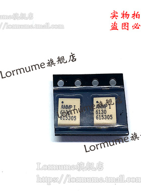 Lormume | AMMP-6130 AMMP-6130-TR1G 全新原装