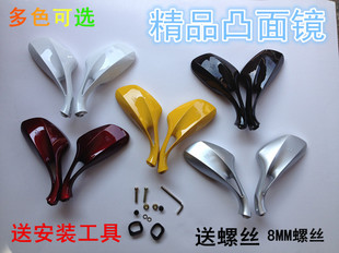 电动车摩托车通用反光镜蓝巨星倒车镜 踏板车反光镜 后视镜凸面镜