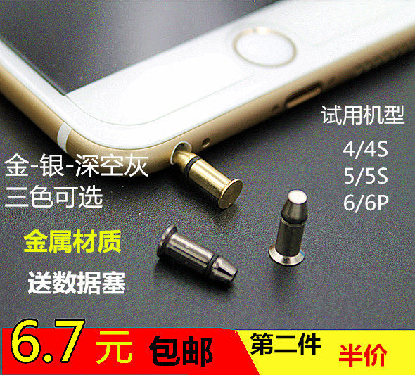 Connecteur pour téléphone portable - Ref 321442 Image 1