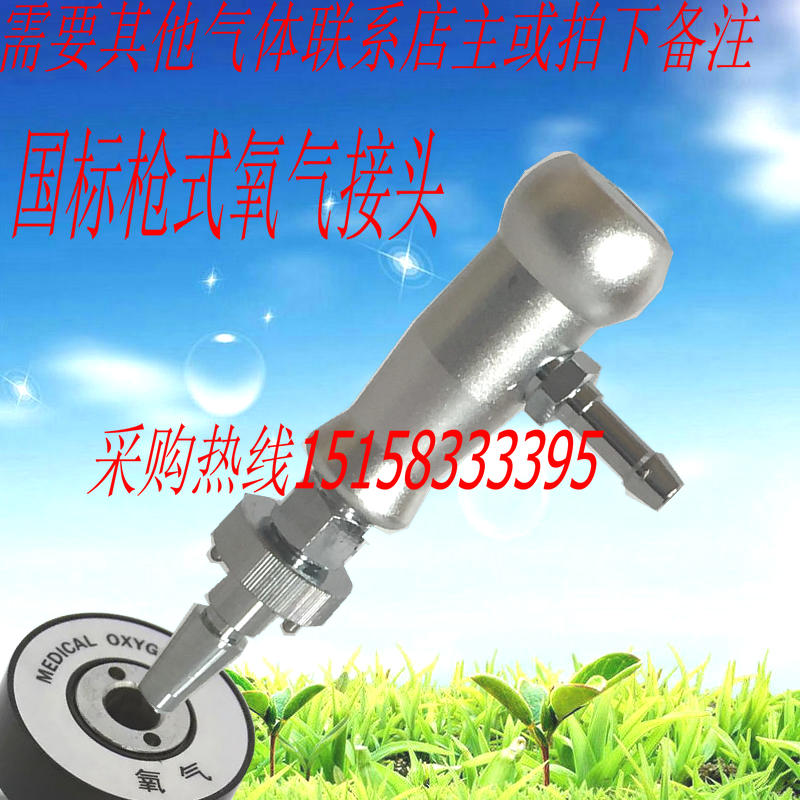 医院中心供氧氮气插座使用