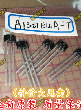 A1321LUA-T A1321EUA-T TO-92 线性霍尔传感器 全新原装正品