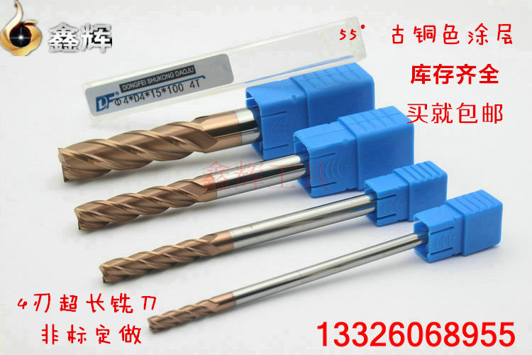 规格解释：例如8*D8*40*120*4T 刃径*柄径*刃长*总长*刃数 加工HRC55度  规格齐全 库存充足  拍下联系客服去掉运费！！