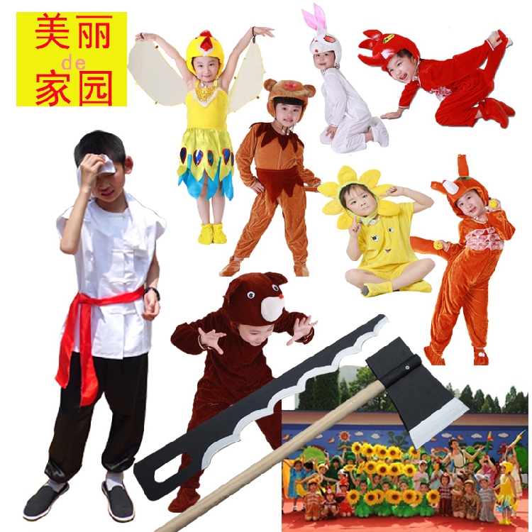 美丽的家园演出服 表演道具 斧头锯子大树太阳花小熊小鸟猎人服装