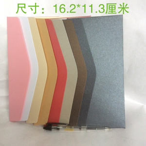 A6信封珠光纸明信片信封（162*113mm）高档请柬商务信封定制LOGO
