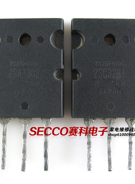 〖原装拆机〗2SA1302 2SC3281 A1302 C3281 音频功放对管 1对5元