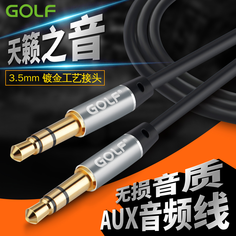 GOLF音響線aux音頻線3.5mm公對公車載汽車用蘋果iPhone手機連接線