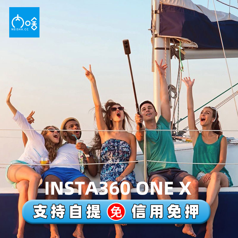 [相机租赁]Insta360 one x全景运动相机在类目 度假线路/签证送关/旅游服务, 境外电话卡/境外随身WIFI租赁, 旅行设备/相机/翻译机租赁中 - 来自Buy2taobao.com提供专业的淘宝代购服务