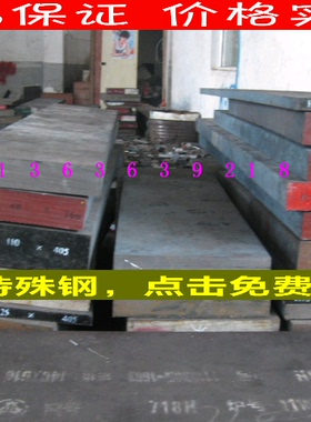 ZK35SiMnMoV工具钢T8Mn T11A T13A  T8MnA  T11  T8  T9A