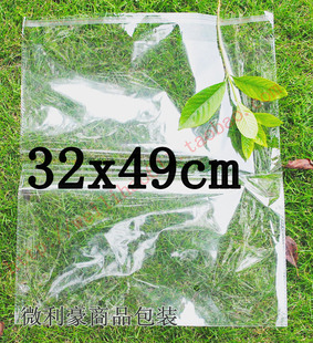 OPP不干胶自粘袋 透明袋 服装包装袋 塑料袋32x50(49)cm12元100个