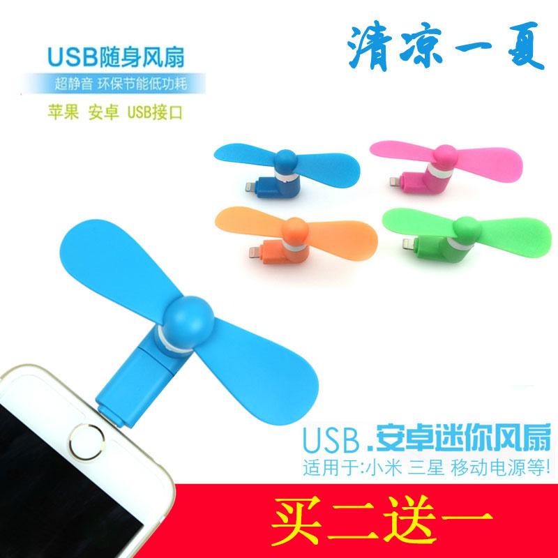 Ventilateur USB - Ref 399341 Image 1