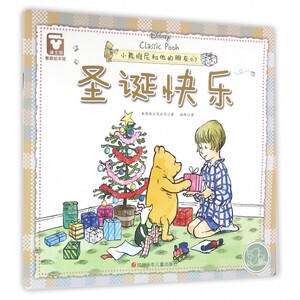 迪士尼家庭绘本馆 小熊维尼和他的朋友们圣诞快乐3-6-10岁情商培养人际交往图画漫画书关于圣诞节的书礼物圣诞老人故事书