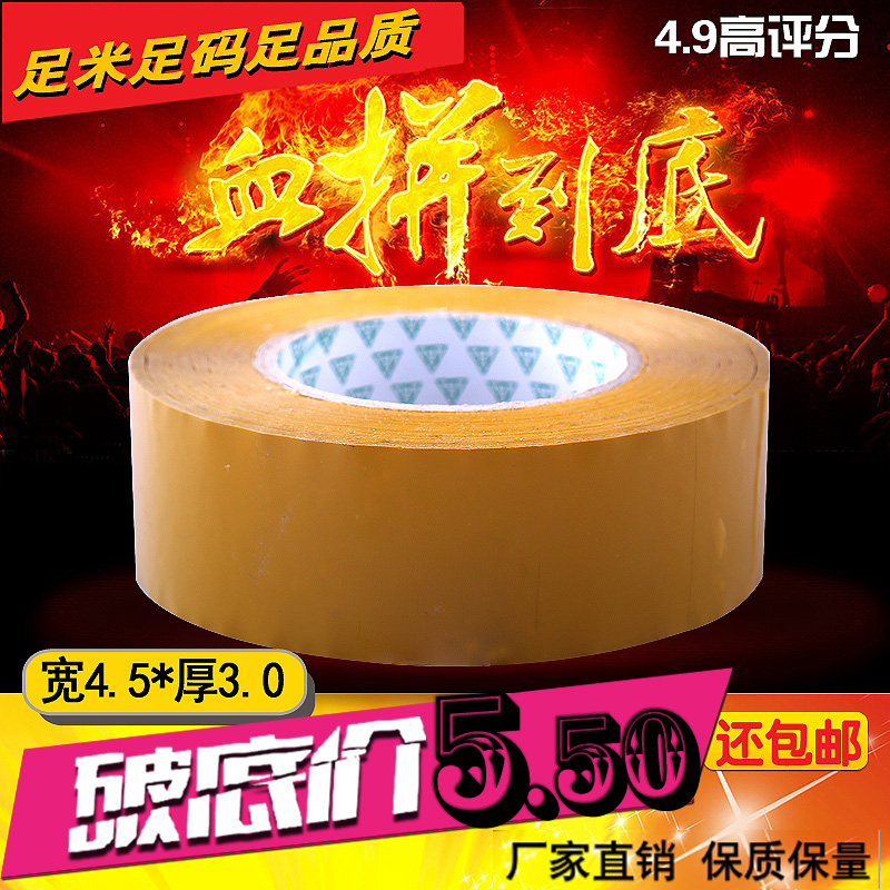 ·âÏ佺´ø Ã׻ƽº´øÅú·¢¿í4.5CM ºñ3CM³ ½Õ㻦Íî ¾©½òÕûÏä°üÓÊ