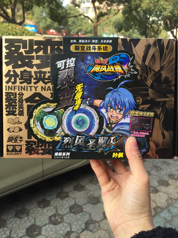 正版奥迪双钻飓风战魂3叶枫烈风圣翼s聚合体爆裂陀螺玩具套装