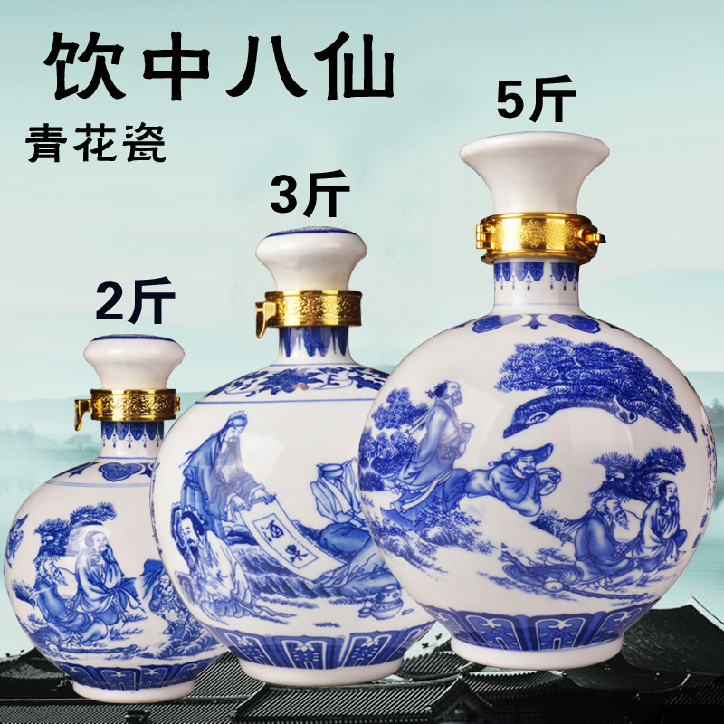 2斤陶瓷景德镇酒瓶密封罐
