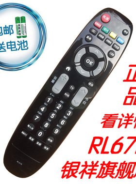 适用于 长虹正品液晶遥控器 LED42C2000I/2051I/2080I/3000I/3070I/3080I