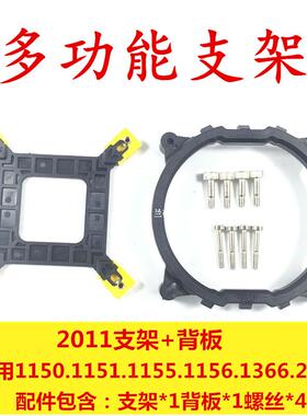 适用Intel1700 2011X58X79X99螺丝扣具底座支架背板CPU风扇散热器