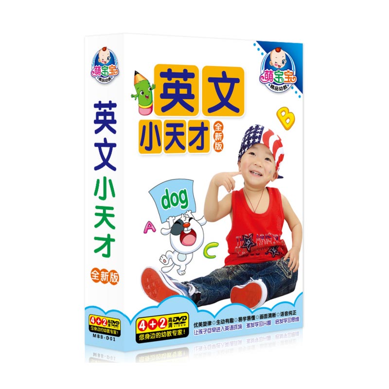 正版全新幼儿童早教宝宝学英语启蒙教学材DVD视频光盘碟片