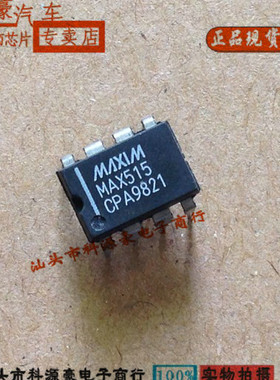 MAX515 MAX515CPA 现货 质量保证