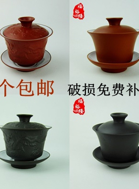特价原矿宜兴正品紫砂盖碗　古代三才碗　功夫茶具茶备热卖