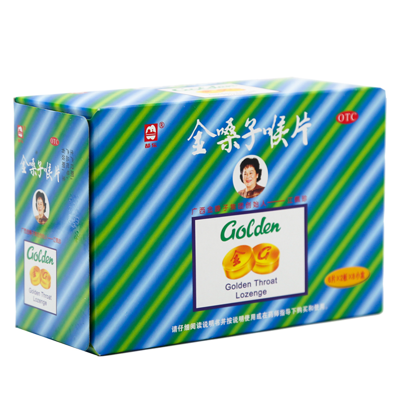 【都乐】金嗓子喉片2g*12片/盒