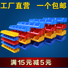 斜口加厚分类收纳零件盒组合式物料盒元件盒塑料盒螺丝盒工具盒