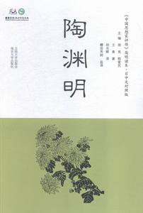 正版 陶渊明 王青 书店 文学家书籍 书 畅想畅销书
