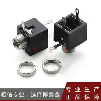 3.5立体声音频插座 3.5双声道插座带螺母/PJ-301MS立体声耳机母座