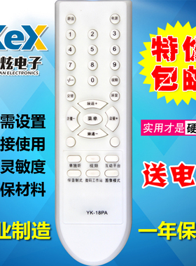 适用于创维电视机遥控器YK-18PA 3P60 21D88AA 21ND9000A