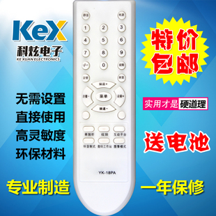 适用于创维电视机遥控器YK 3P60 21D88AA 21ND9000A 18PA