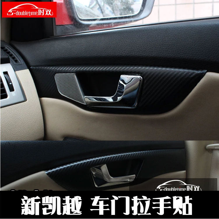 别克凯越内拉手门碗成型贴 碳纤维保护贴纸内饰贴改装专用成型贴