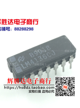 LM4136J进口 现货 四路通用运算放大器集成电路IC  批量供应!