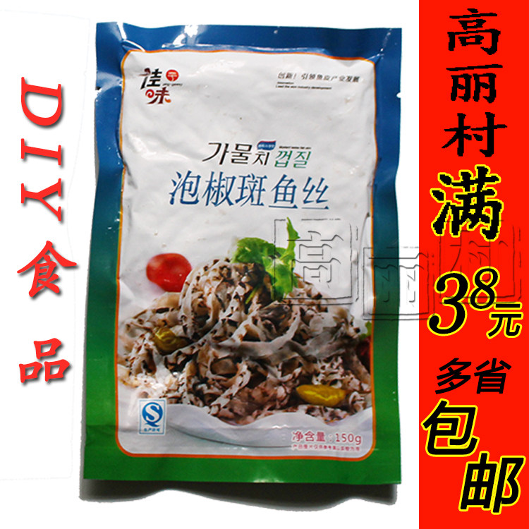 高丽村【泡椒斑鱼丝】斑鱼皮 啤酒菜 韩食 海佳味美食 4袋包邮