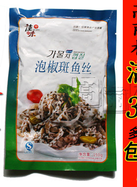 高丽村【泡椒斑鱼丝】斑鱼皮 啤酒菜 韩食 海佳味美食 4袋包邮