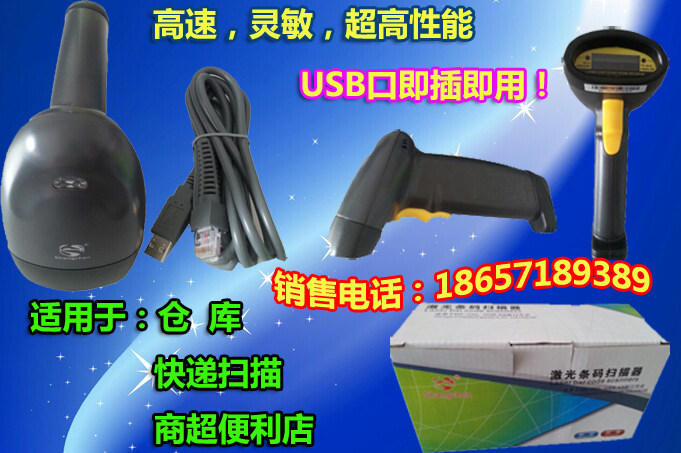 尚臣扫描枪/快递巴枪/超市扫码器/仓库扫码枪/激光条码扫描枪USB