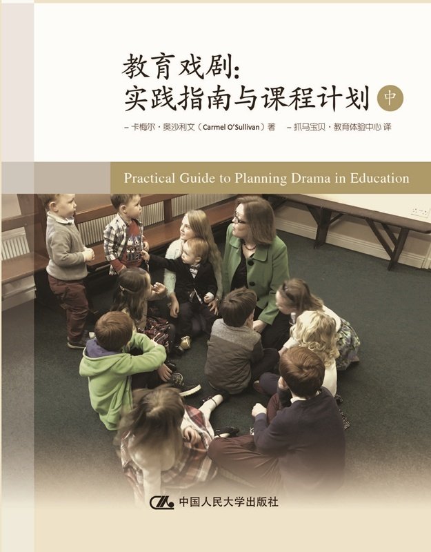 Educational drama:practice guide curriculum plan in)Carmel O'Sullivan  Carmel O] Sullivan ) 9787300232195 NPCin the Books/Magazine/Newspaper , Social Sciences , Education  category - from Buy2taobao.com to provide professional Taobao agent buy service