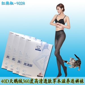 红辣椒连裤袜 春夏 薄9228大码40D高清防勾丝打底袜 长筒袜 丝袜