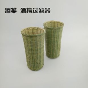 手工编织酒篓竹篓竹漏酒抽酒糟过滤器 擦花器 酒粬隔离器竹编制品