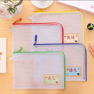 包邮七字形大开口A4学生主科学科科目分类资料袋试卷收纳文件袋