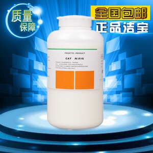 北京洁宝封闭剂CAT皮革护理 侈品保养封闭剂打底剂