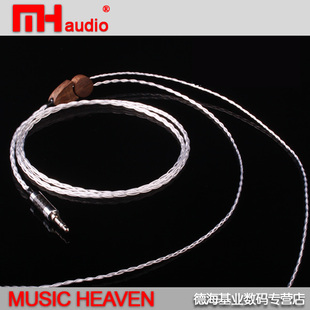 IE80 升级线 AA310 金银合金W60 SE846 Music FitEar Heaven