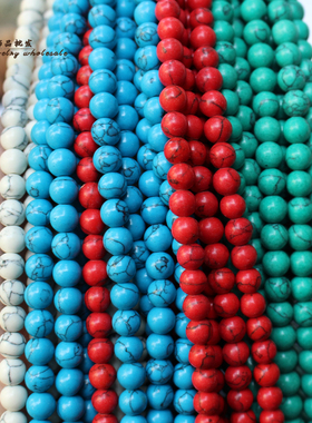 蓝绿红白色松石圆珠 4-12mm合成松石珠子 diy圆珠/隔珠/散珠配件
