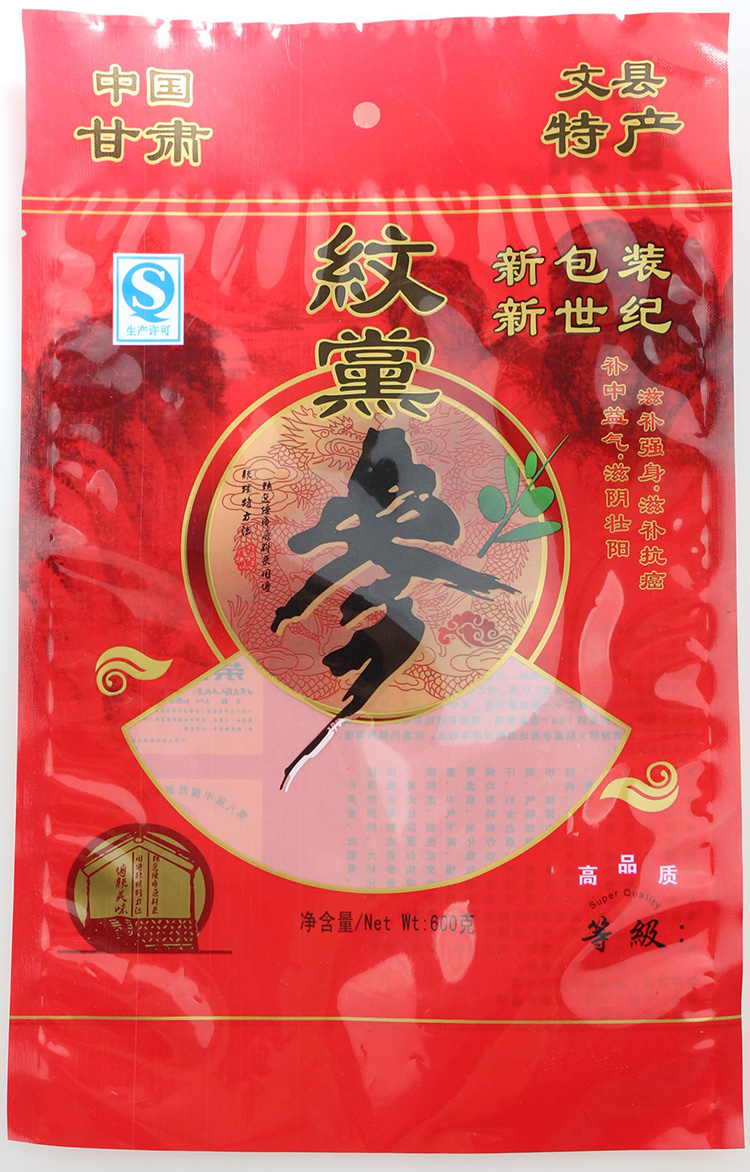 精品600g纹党参包装袋子 党参塑料袋 礼品袋 中药材包装袋100只