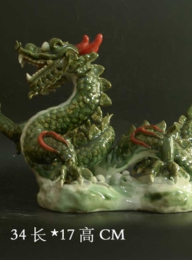 石湾公仔生肖青龙风水家居装饰